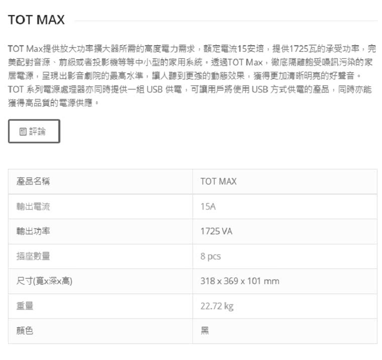 Torus Power TOT MAX - 詳情2