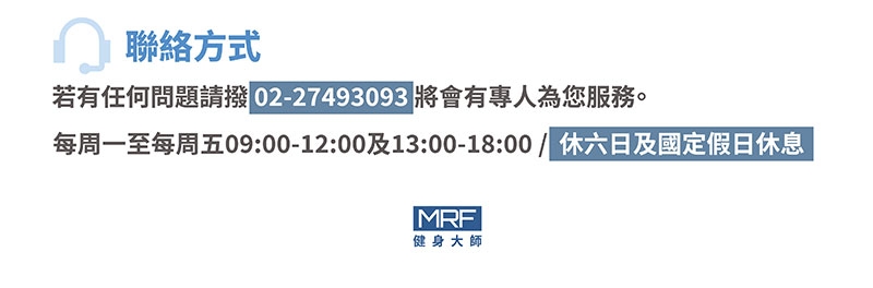 MRF健身大師 跑步機 - 詳情18