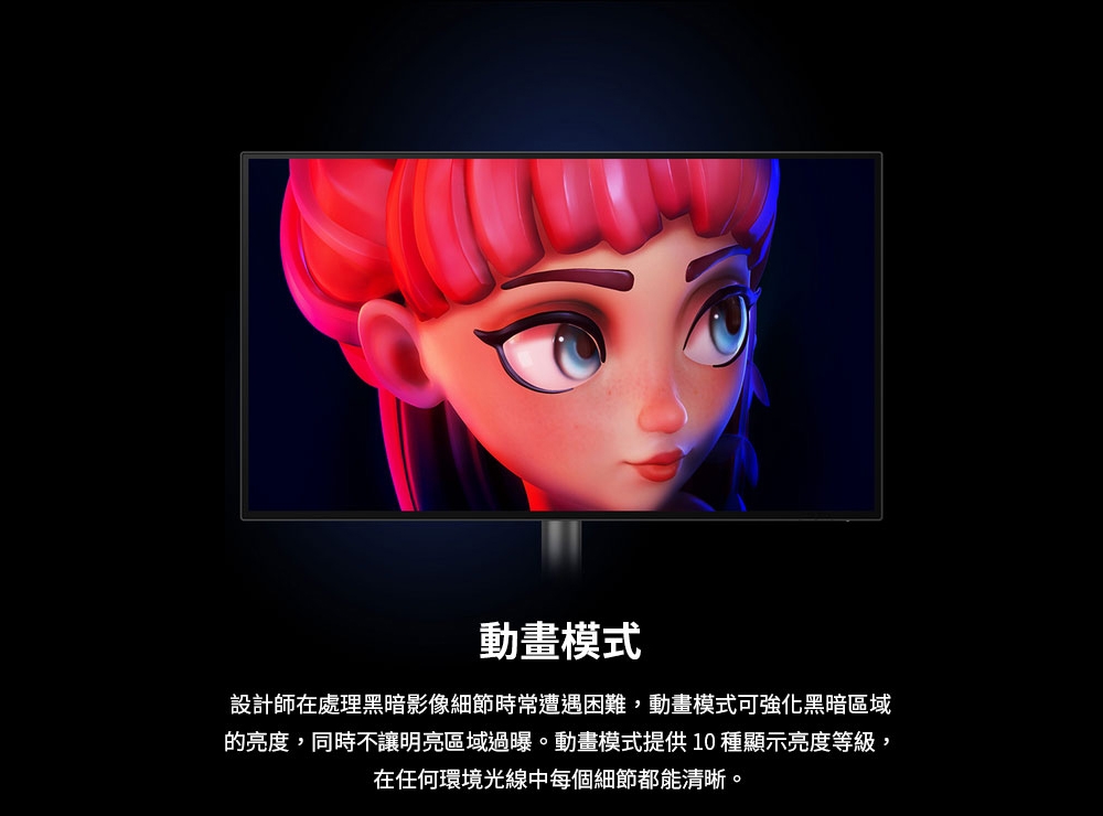 BenQ明碁 PD3225U - 詳情24