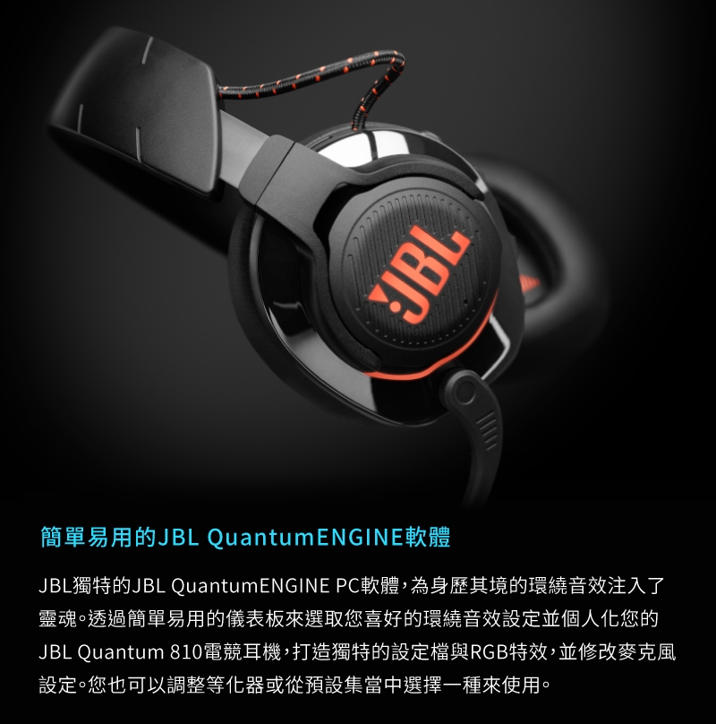 JBL Quantum 810 - 詳情11