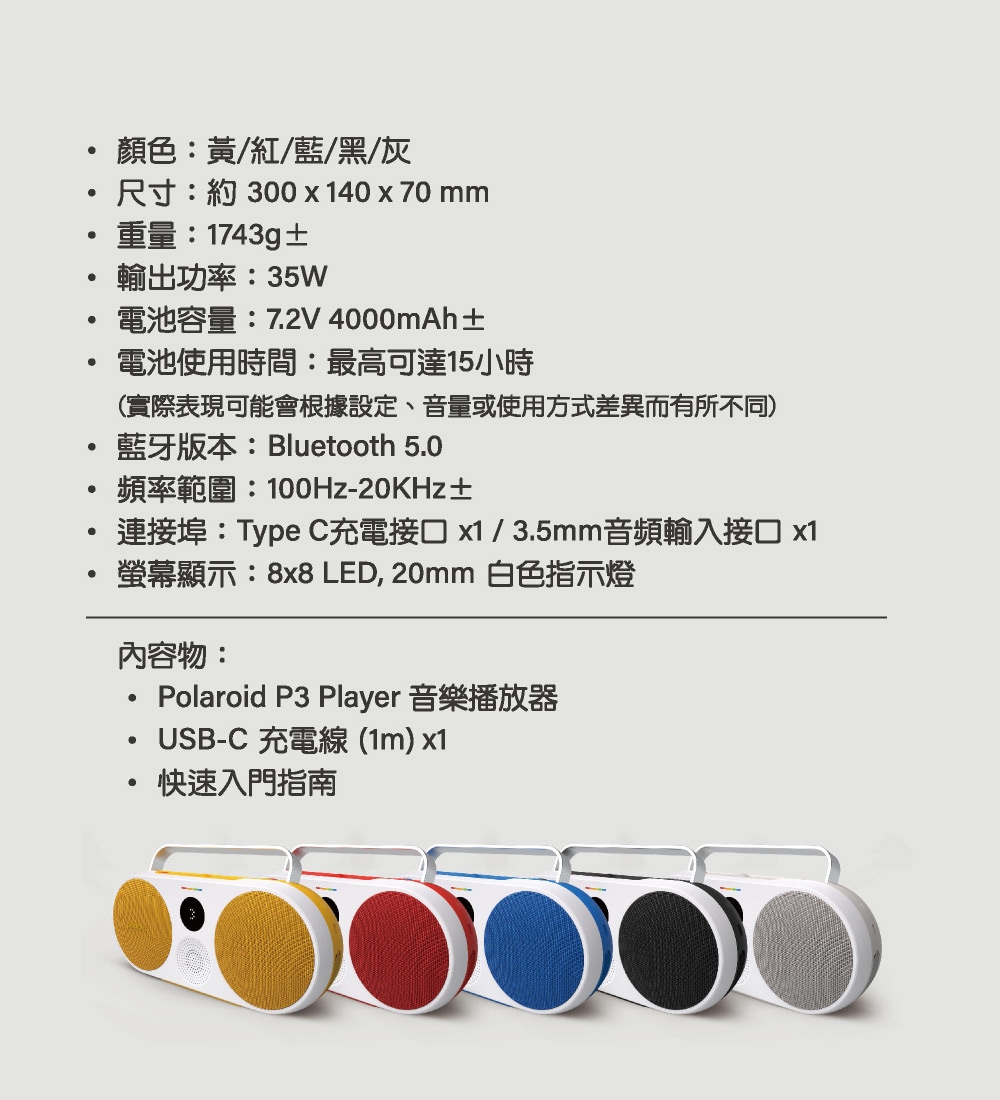 Polaroid寶麗萊 P3 - 詳情8