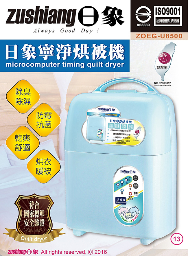 日象ZUSHIANG  ZOEG-U8500 - 詳情2