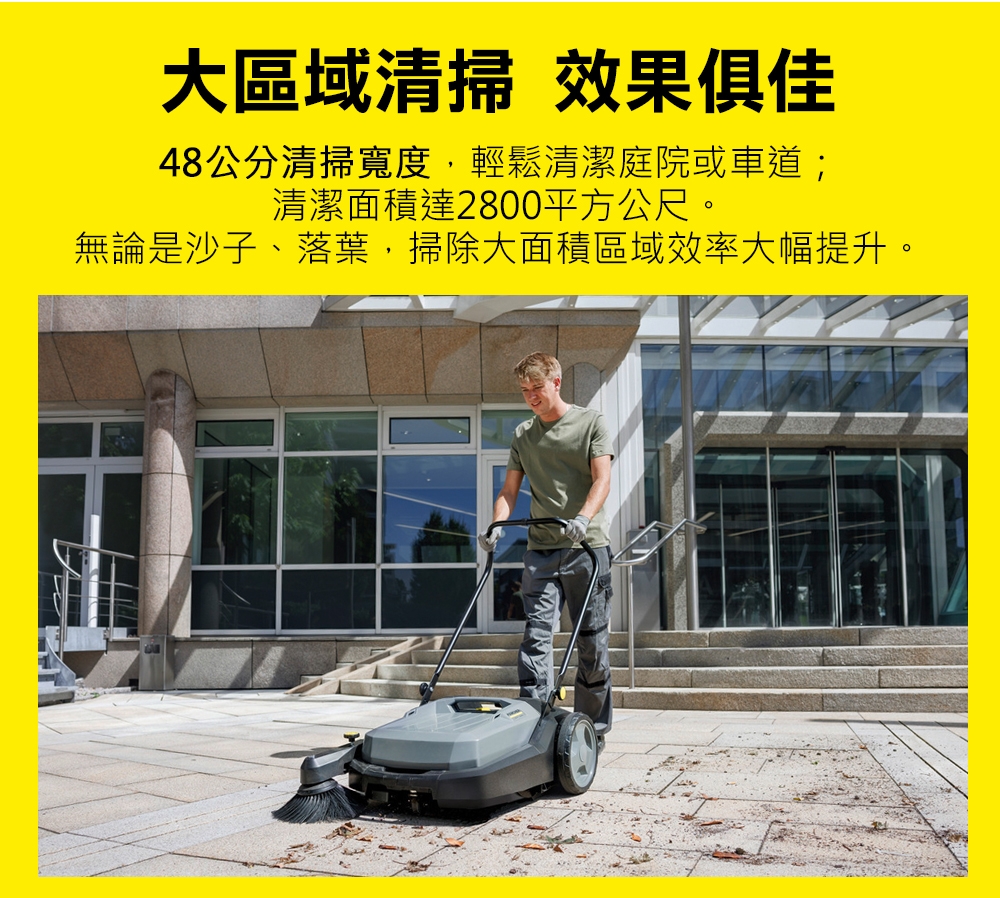 KARCHER凱馳 KM 70 - 詳情7