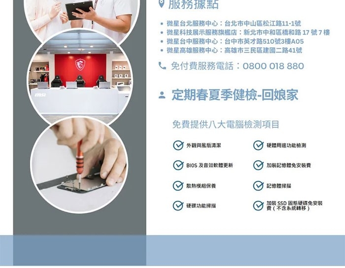 MSI微星 Stealth A3HVFG-058TW - 詳情18