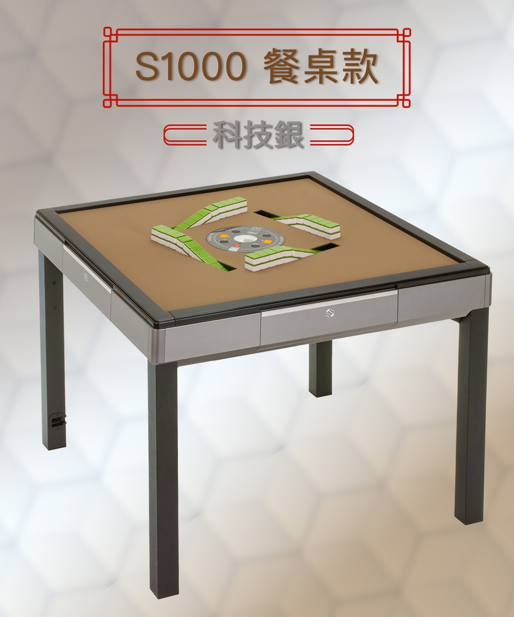 司耐得 S1000 - 詳情10