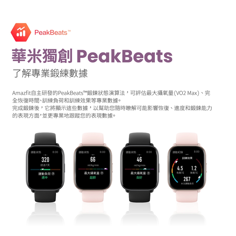 Amazfit華米 Active - 詳情22