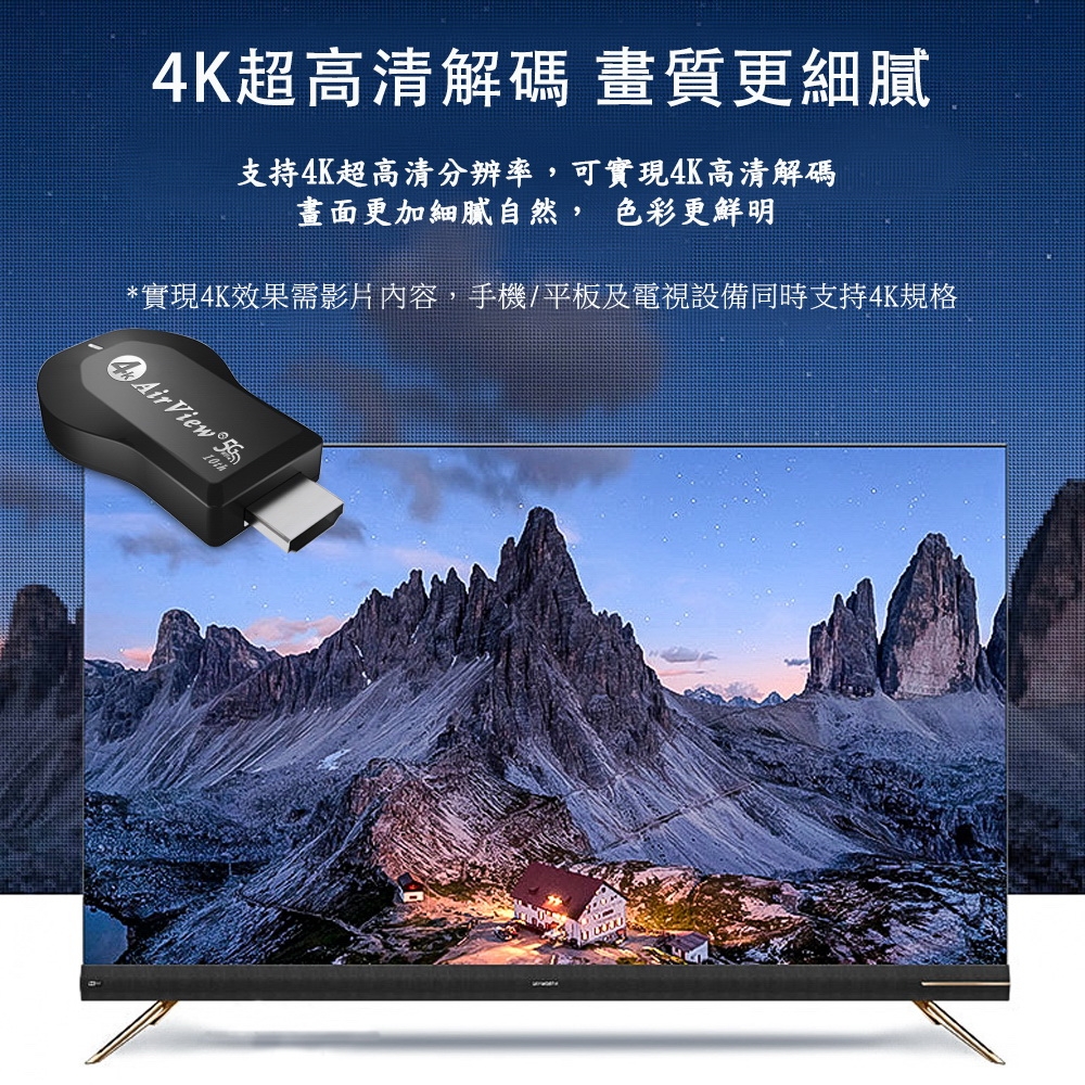 DW達微科技 AirView - 詳情13