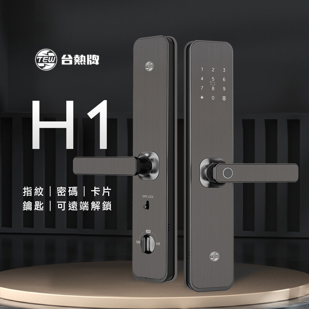 台熱牌 H1 - 詳情10