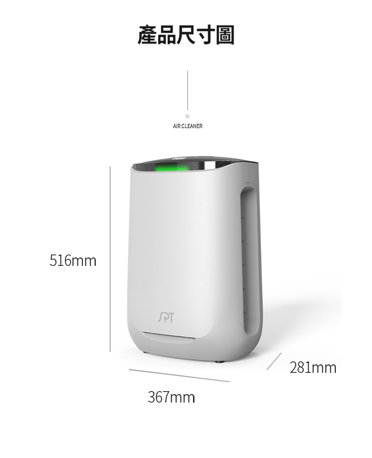 尚朋堂 SA-AP1 - 詳情6