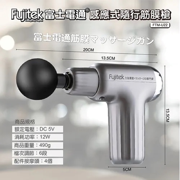 Fujitek富士電通 FTM-U22 - 詳情6