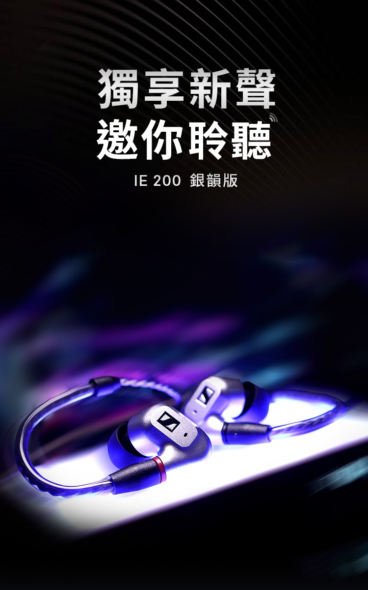 Sennheiser森海塞爾 IE 200 - 詳情13