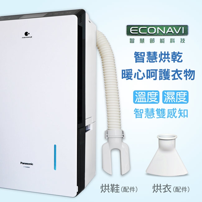 Panasonic國際牌 F-YV40MH - 詳情9