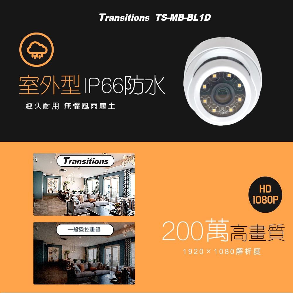 全視線 TS-BL1D - 詳情3