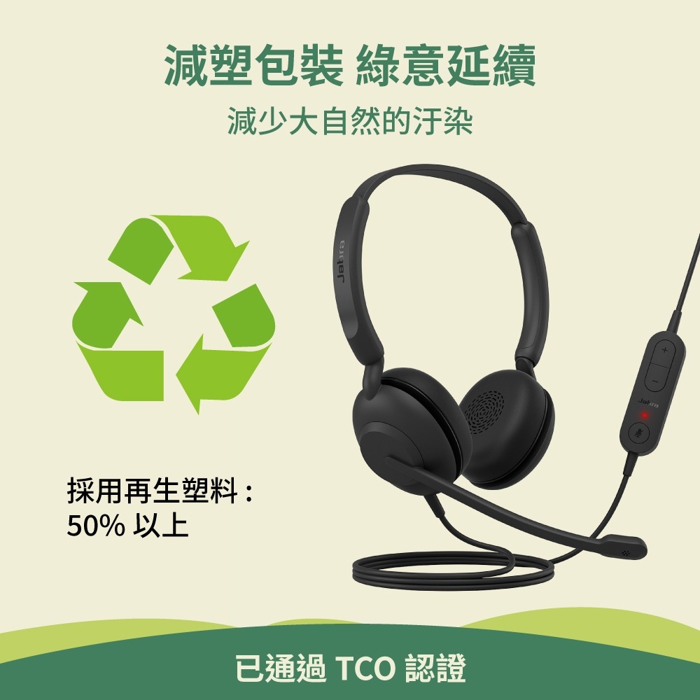 Jabra捷波朗 Evolve 10 - 詳情6