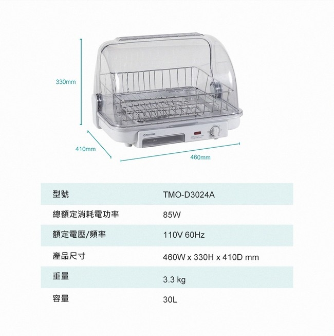 TATUNG大同 TMO-D3024A - 詳情9