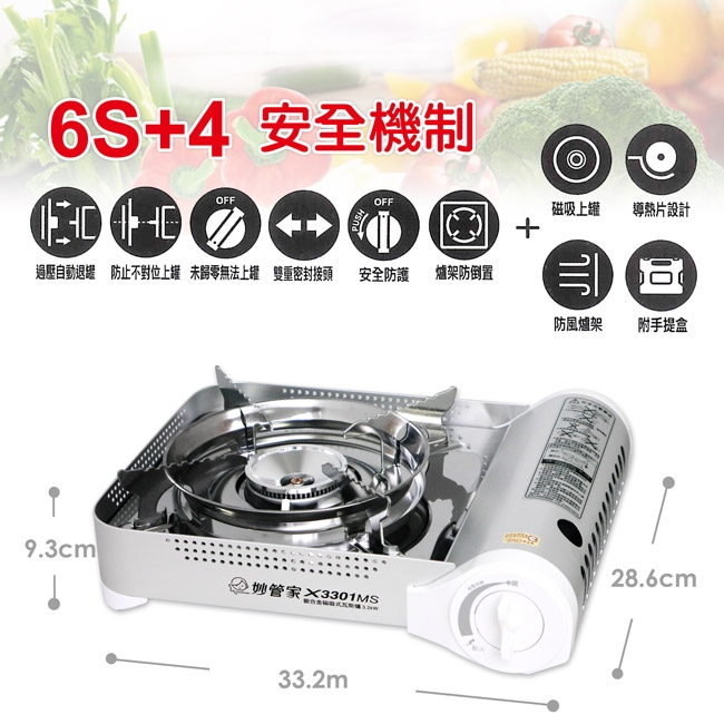 妙管家 X-3301MS - 詳情3