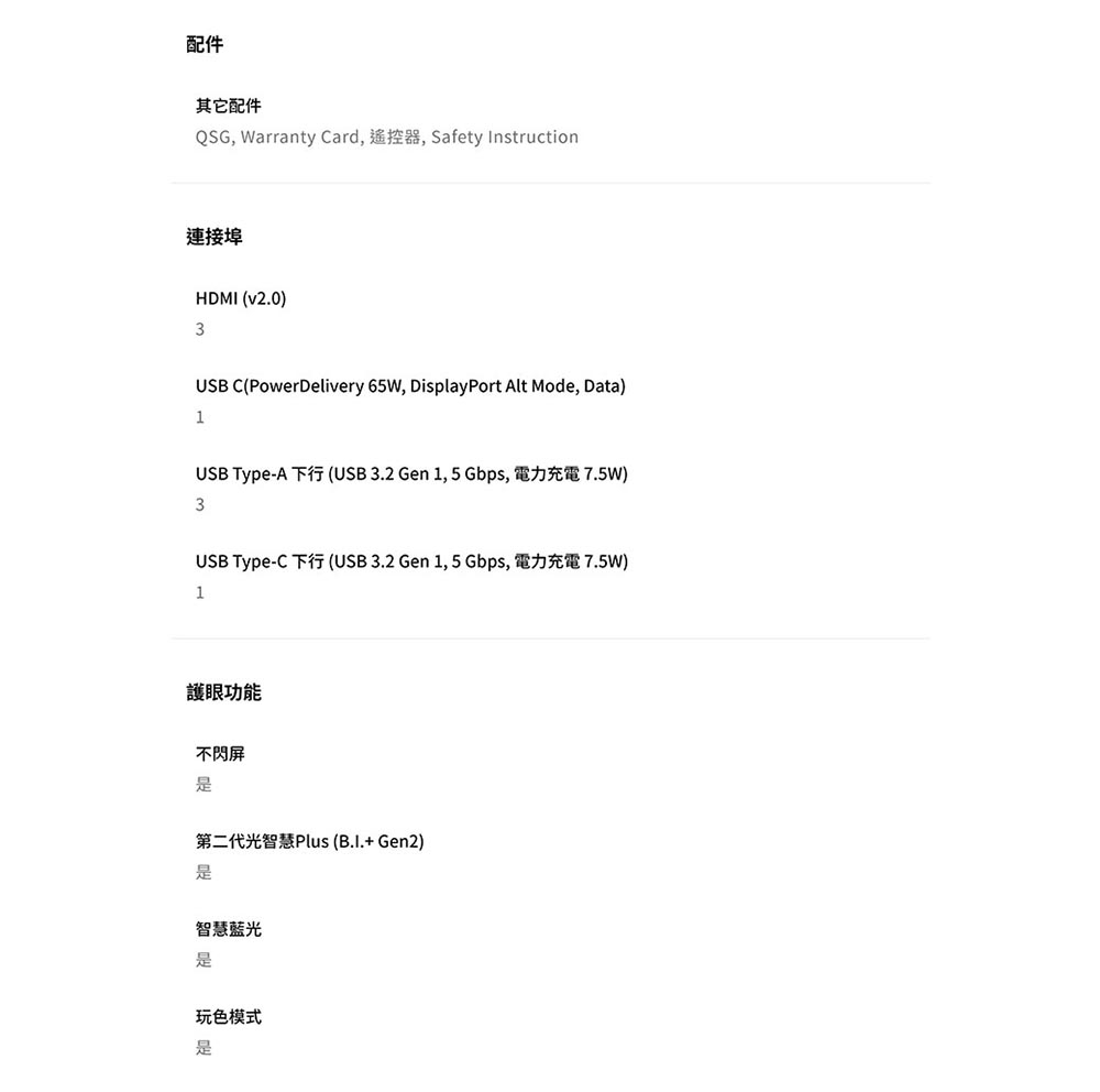 BenQ明碁 EW3290U - 詳情14