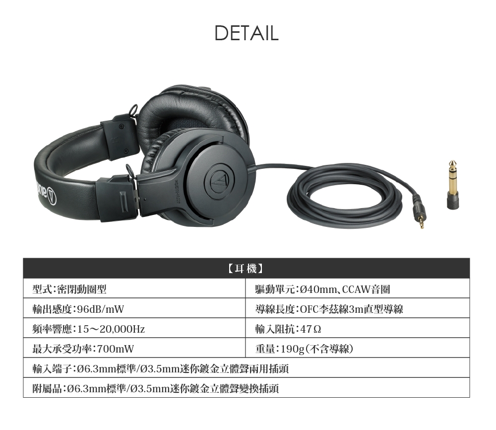 audio-technica鐵三角 ATH-M20 - 詳情3