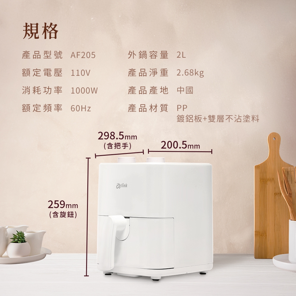 Arlink AF-205 - 詳情10