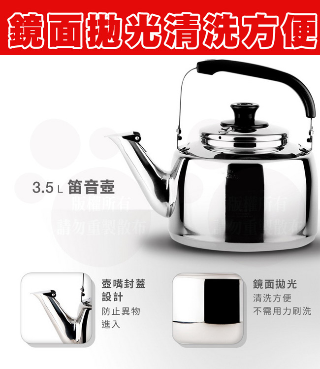 ZEBRA斑馬304不鏽鋼笛音壺(A)3.5L | 琴音壺/煮水壺| Yahoo購物中心