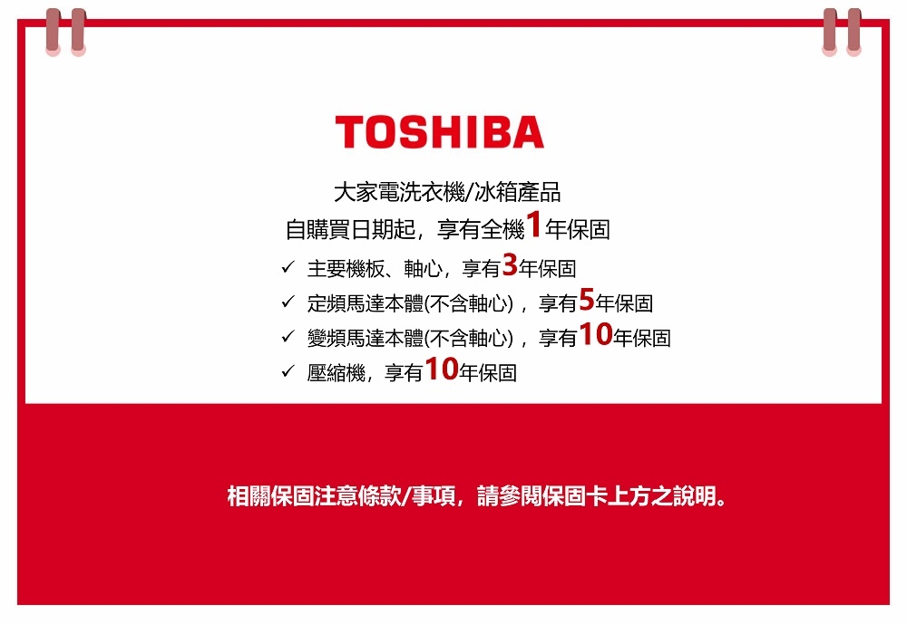 TOSHIBA東芝 AW-B1075G - 詳情3
