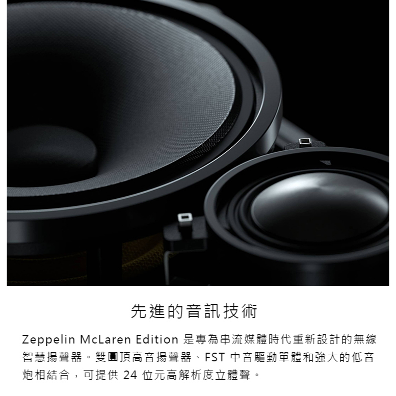 Bowers & Wilkins Zeppelin - 詳情6