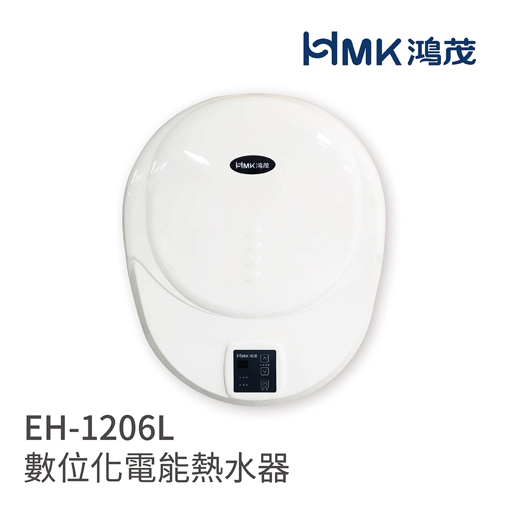 HMK鴻茂 EH-1206L - 詳情4