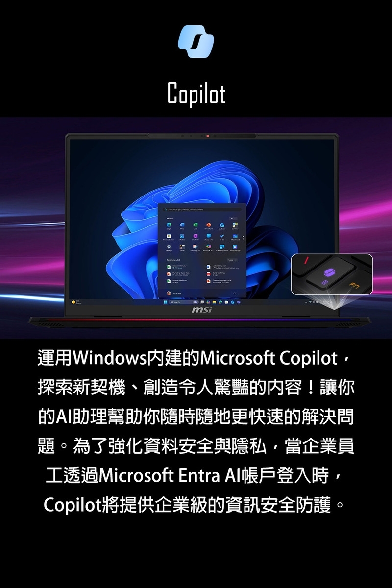 MSI微星 Raider A9WJG-043TW - 詳情13