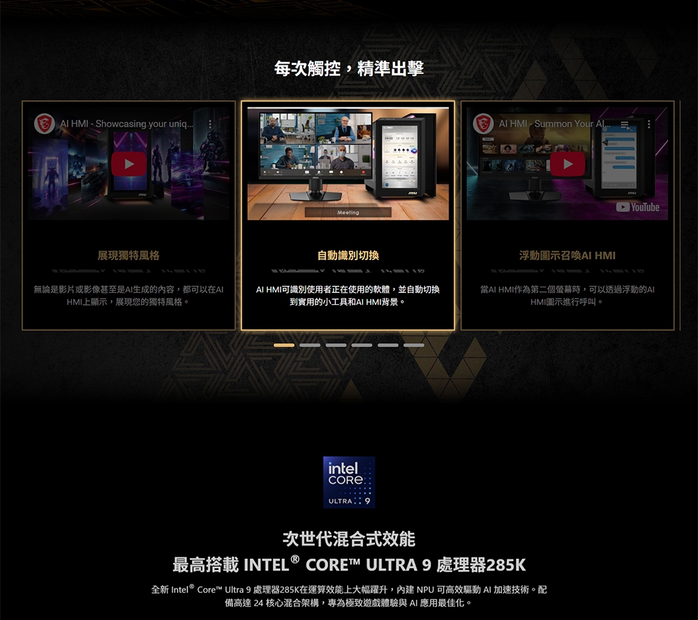 MSI微星 2NVZ9-016TW - 詳情9