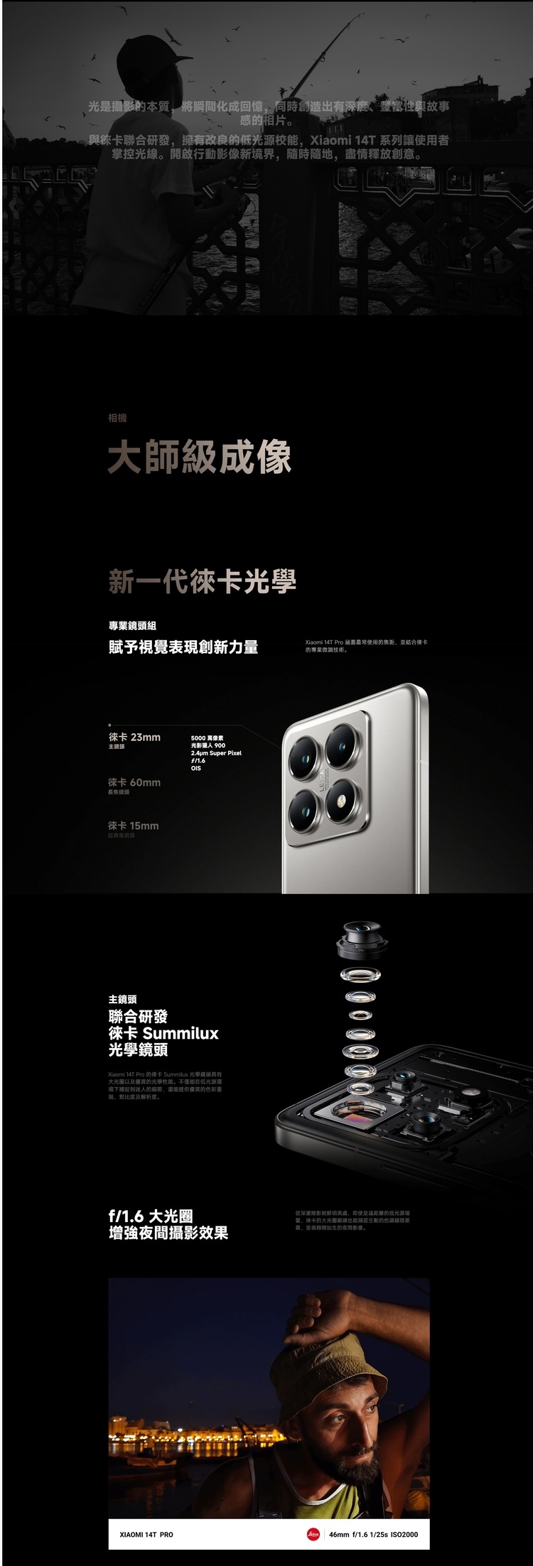 Xiaomi小米 14T Pro - 詳情7