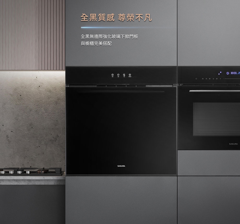 SAKURA櫻花牌 E-3625 - 詳情4