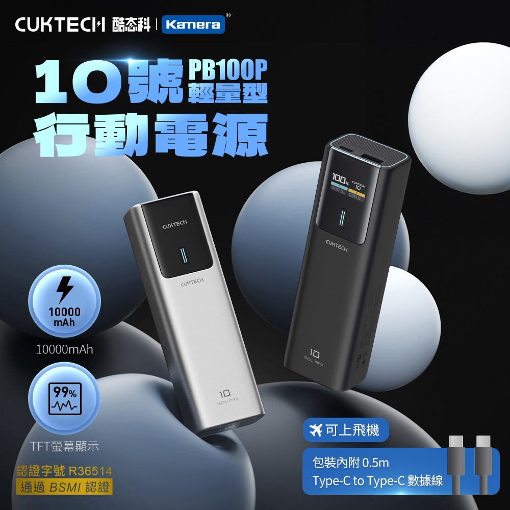 CUKTECH酷態科 PB100P - 詳情12