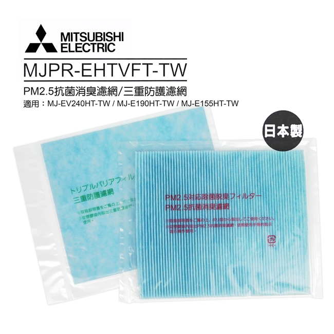 MITSUBISHI三菱 MJPR-EHTVFT - 詳情1