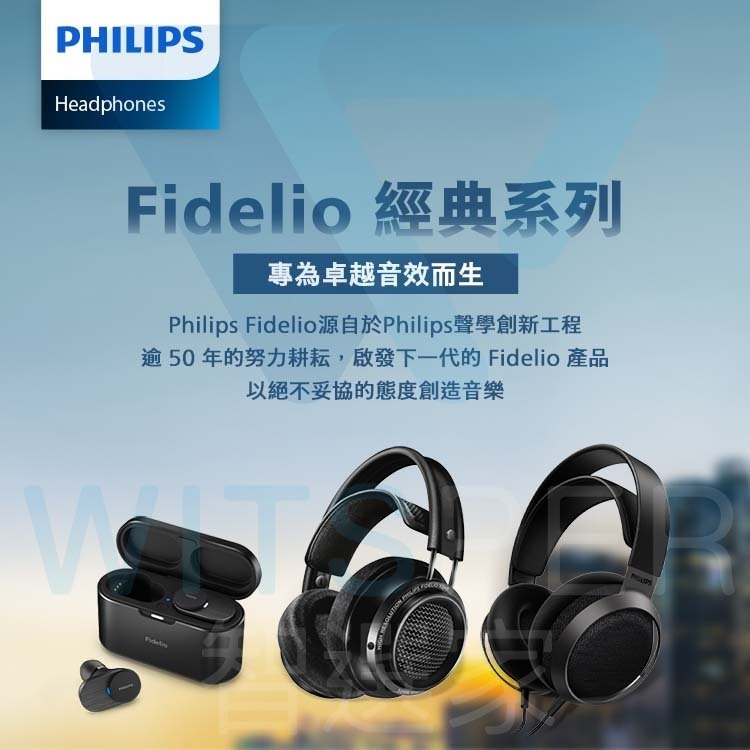 PHILIPS飛利浦 Fidelio X3 - 詳情13