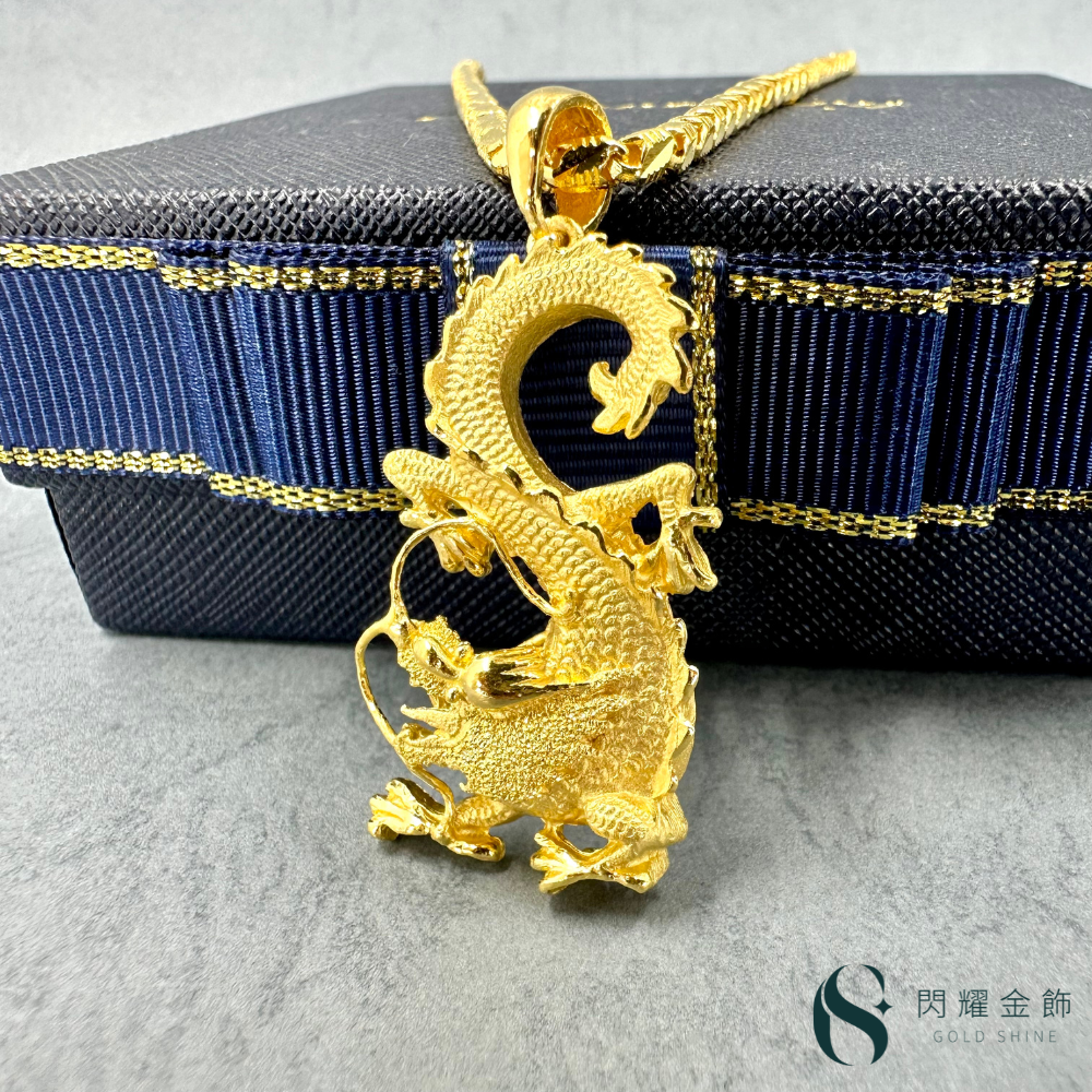 金色龍　商品 閃耀金飾】純金9999 黃金立體祥龍吊墜(約重2.98錢) | 其他黃金