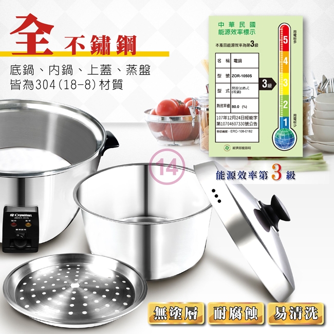 日象ZUSHIANG  ZOR-1050S - 詳情5