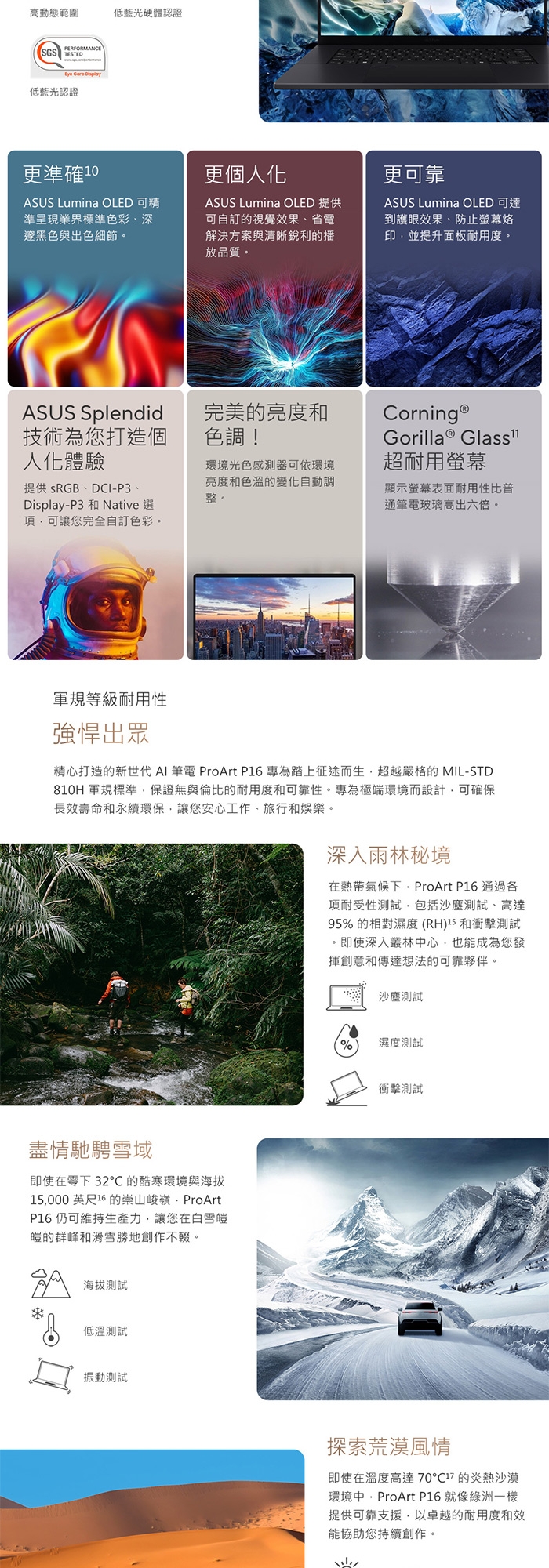 ASUS華碩 H7606WI - 詳情12