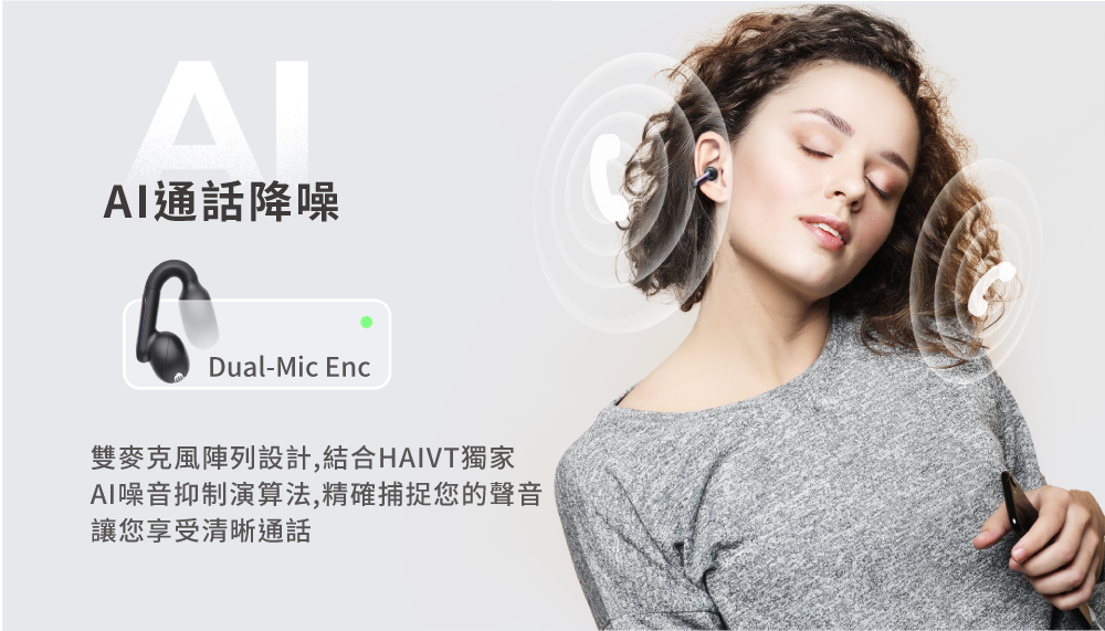 Havit海威特 OPENBUDS ONE - 詳情11