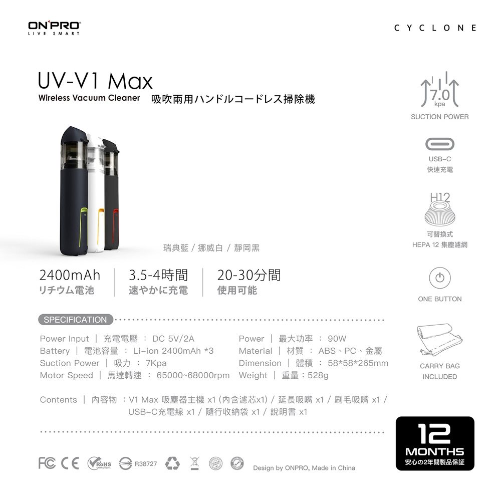 ONPRO UV-V1 Max - 詳情5