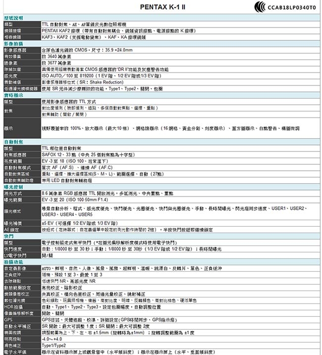 Pentax賓得士 K-1 II - 詳情9