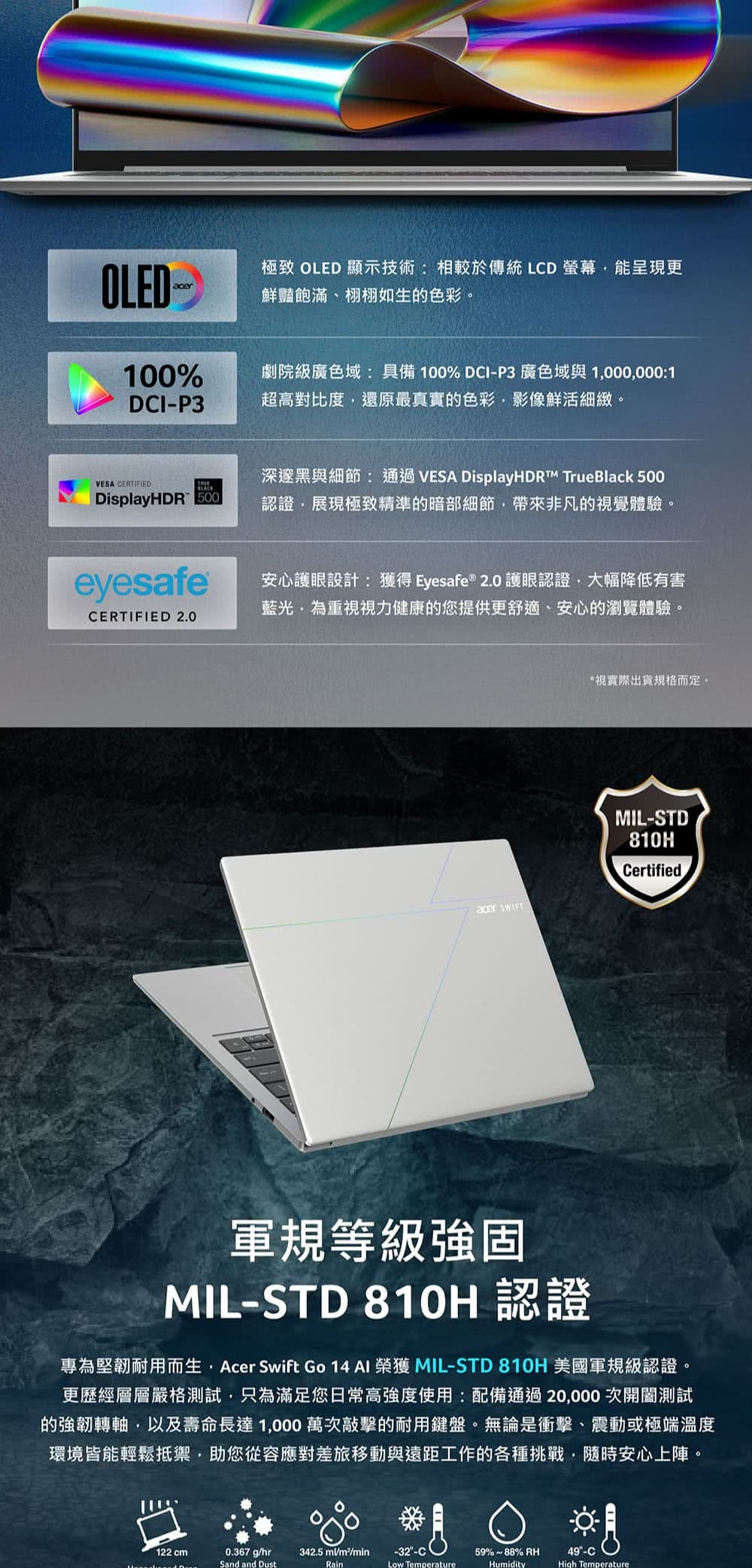 Acer 宏碁 Swift GO SFG14-I71-70JF 14吋 效能特仕筆電(Ultra X7-358H/32GB/1TB SSD/W11)