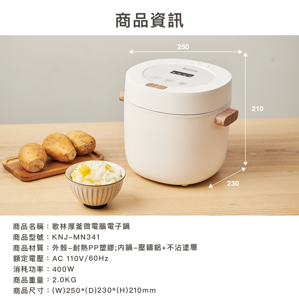 KOLIN歌林 KNJ-MN341 - 詳情6