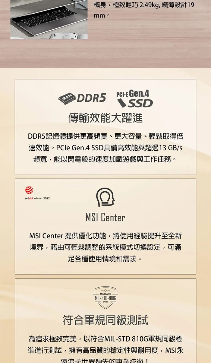 MSI微星 Creator  A14VFT-413TW - 詳情10