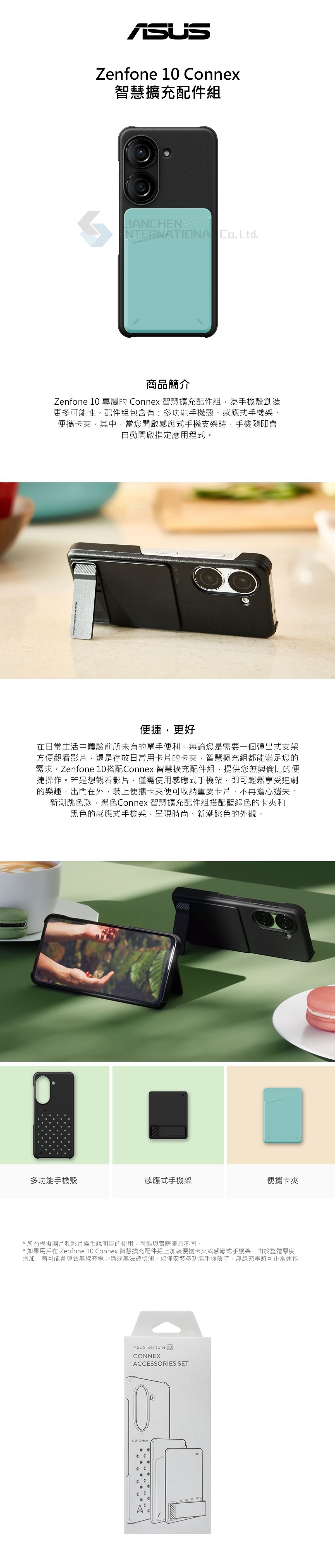 ASUS華碩 Zenfone 10 - 詳情1