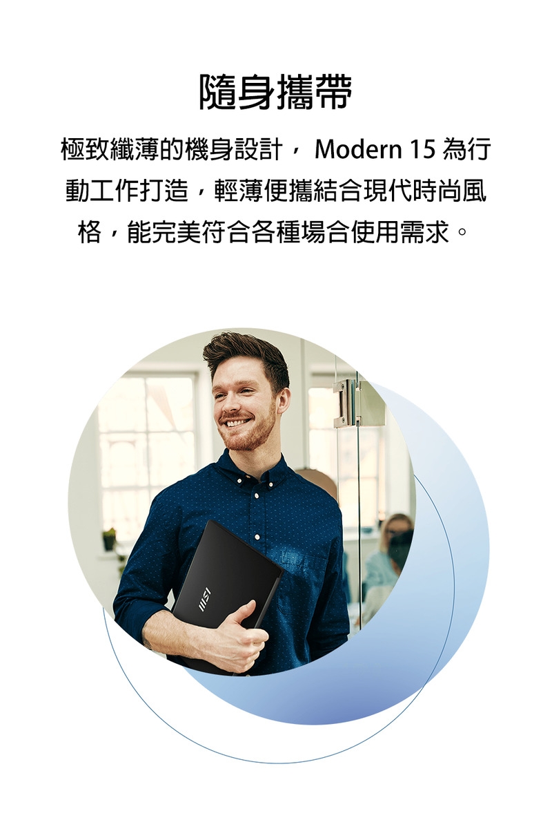 MSI微星 Modern C1MOG-213TW - 詳情10