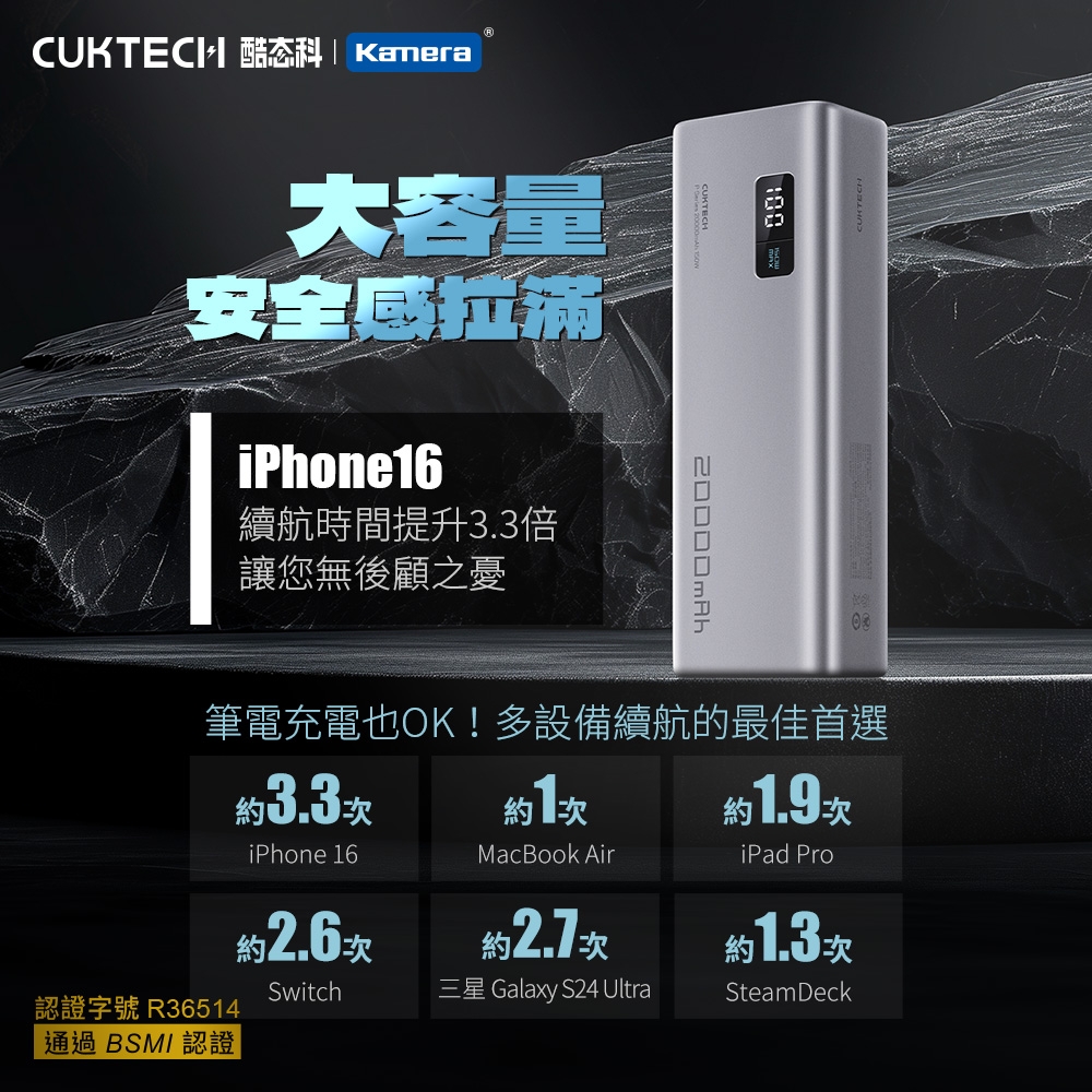 CUKTECH酷態科 PB200P - 詳情13