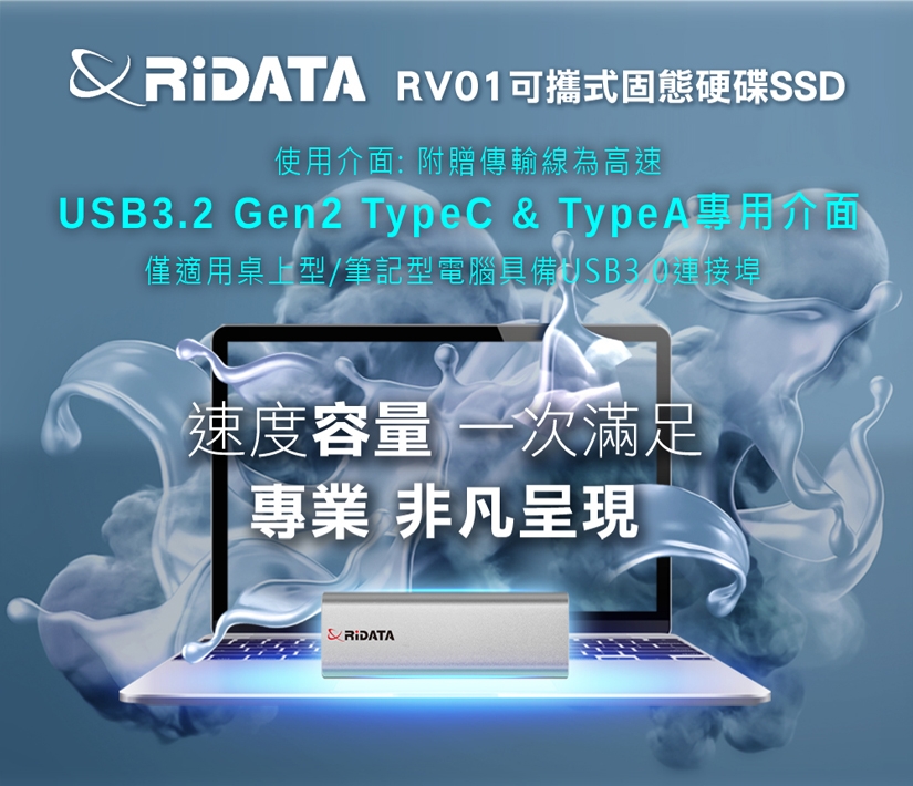 RiDATA錸德 RV01 512G - 詳情5