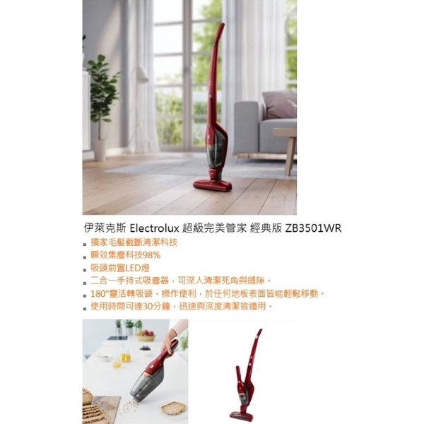 Electrolux伊萊克斯 ZB3501 - 詳情5