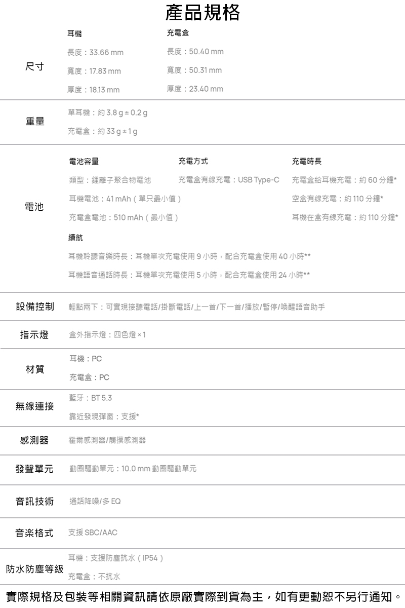 Huawei華為 FreeBuds SE 2 - 詳情8