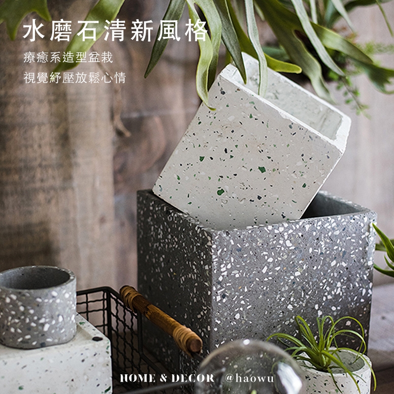 好物良品】長形水磨石手作水泥盆栽花盆花器(附十字花架｜陽台多肉植物
